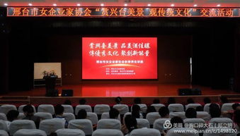 賞興臺美景，觀傳統文化——邢臺市女企業家協會成功舉辦文化藝術交流活動