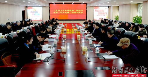 文藝與法治同行 永州市文聯開展“文藝家看檢察”暨“動車黨建”品牌學習交流活動